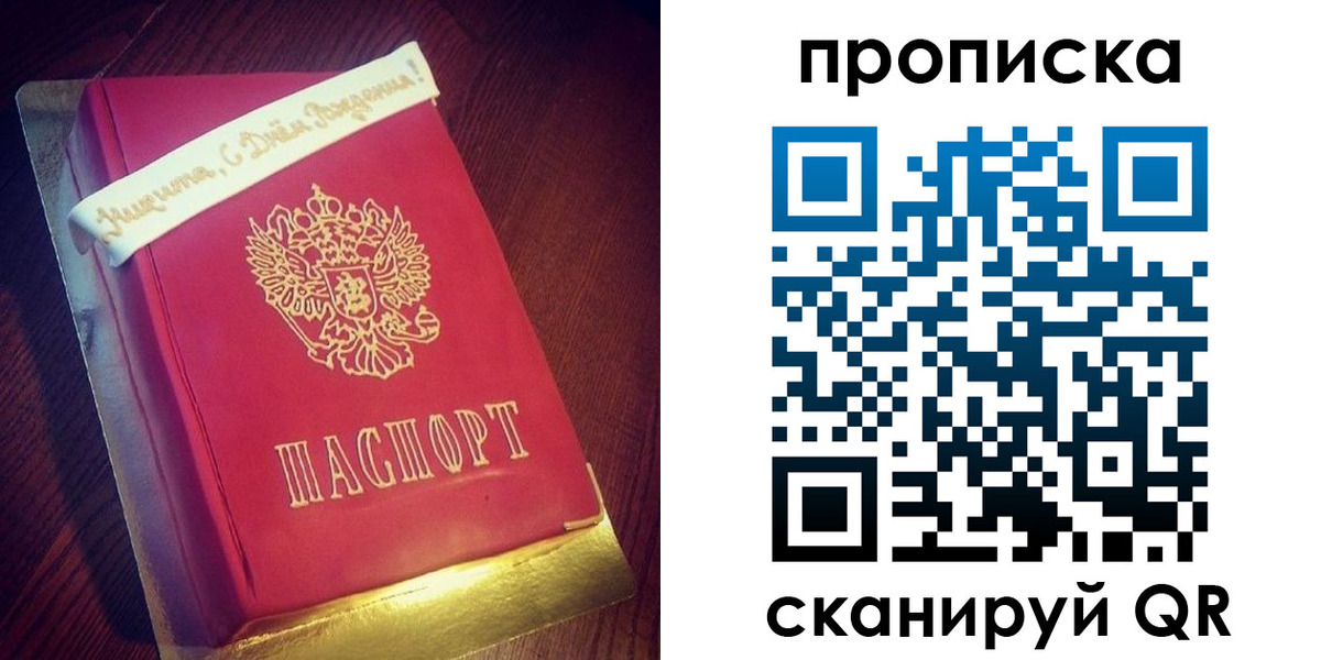 временная регистрация надежно в Калачинске